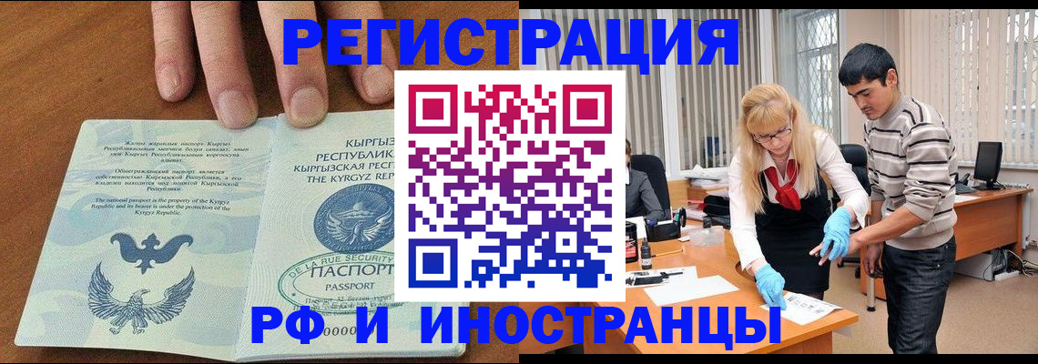 временная регистрация законно в Махачкале