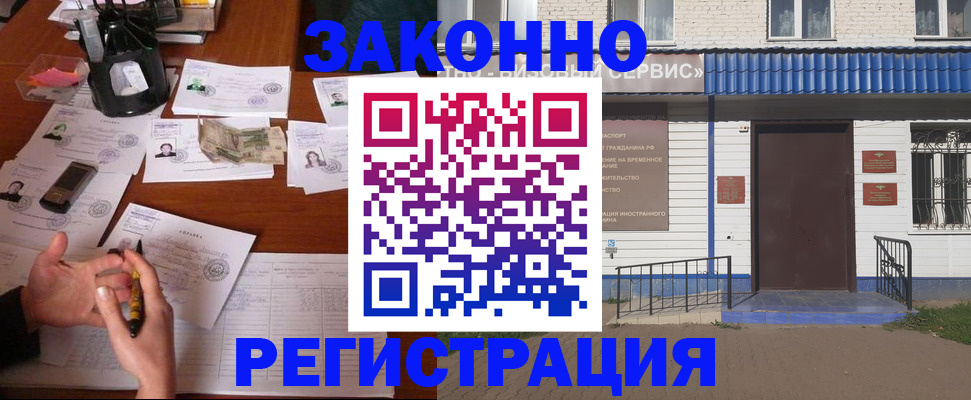 прописка законно в Махачкале