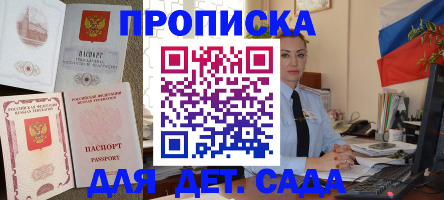 прописка паспорт в Махачкале