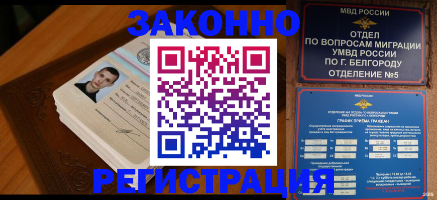 прописка для кредита в Махачкале