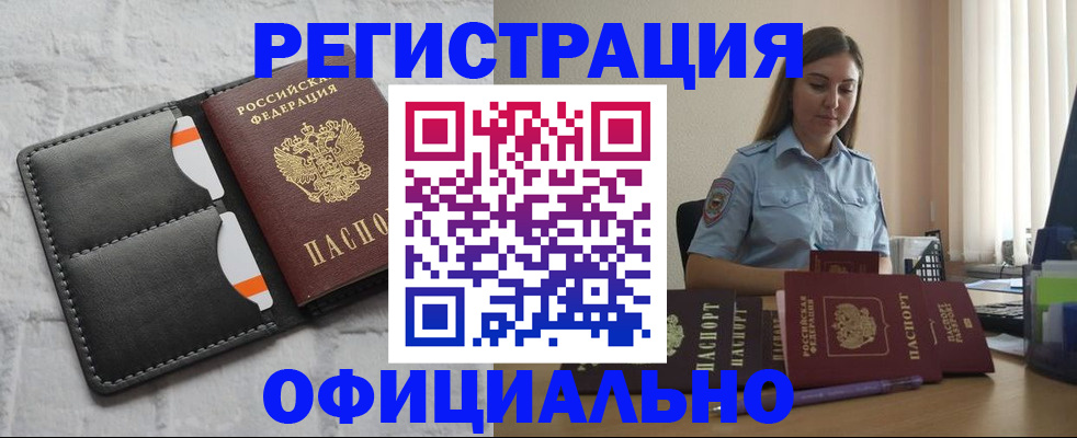 где прописаться в Махачкале