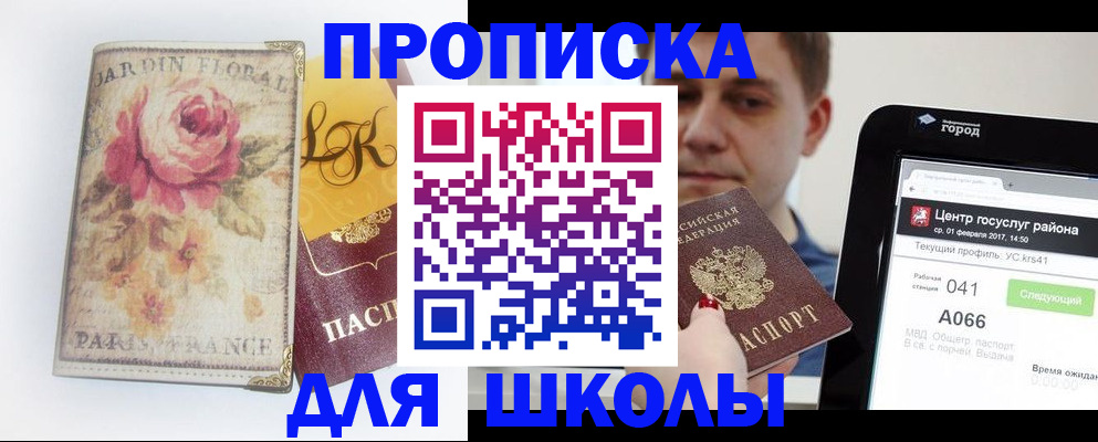 временная регистрация в Махачкале