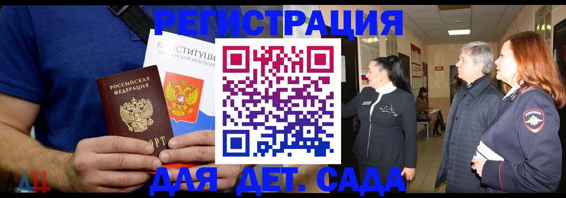 временная прописка в Махачкале