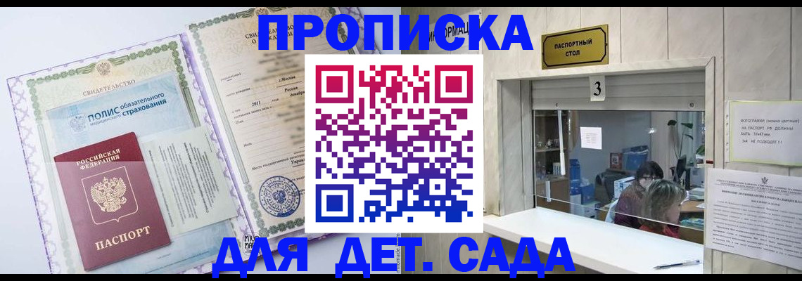 временная регистрация гарантия в Махачкале
